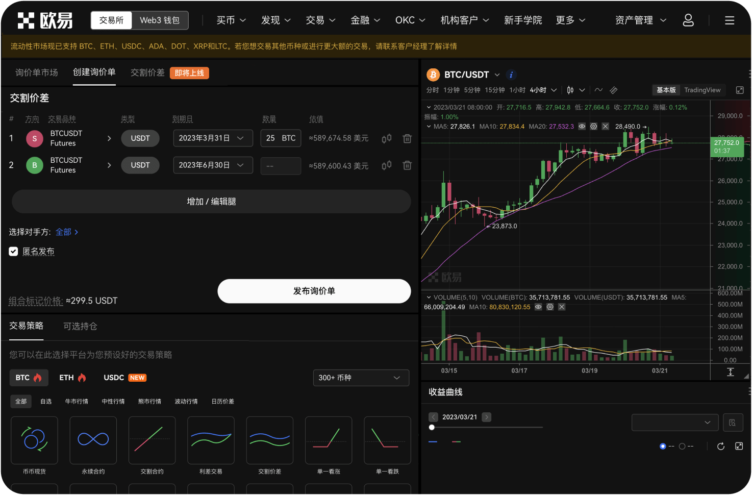 BB交易所是否支持使用硬件钱包进行交易